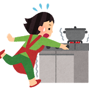 火を消します
