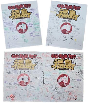 4枚の「GO FOR IT!! 福島」と大きく書かれた周りに応援メッセージが書かれている写真