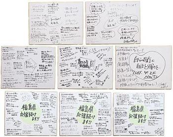 応援メッセージが書かれた8枚の色紙の写真