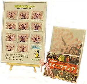 応援メッセージが書かれたポスターの写真