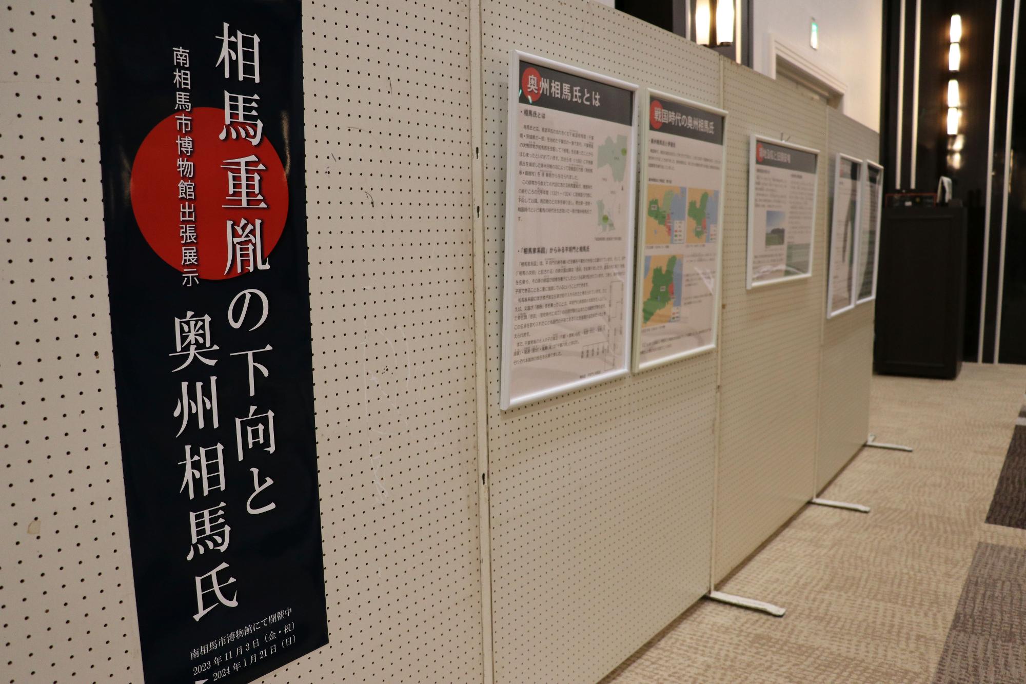 会場には博物館の特別展示も