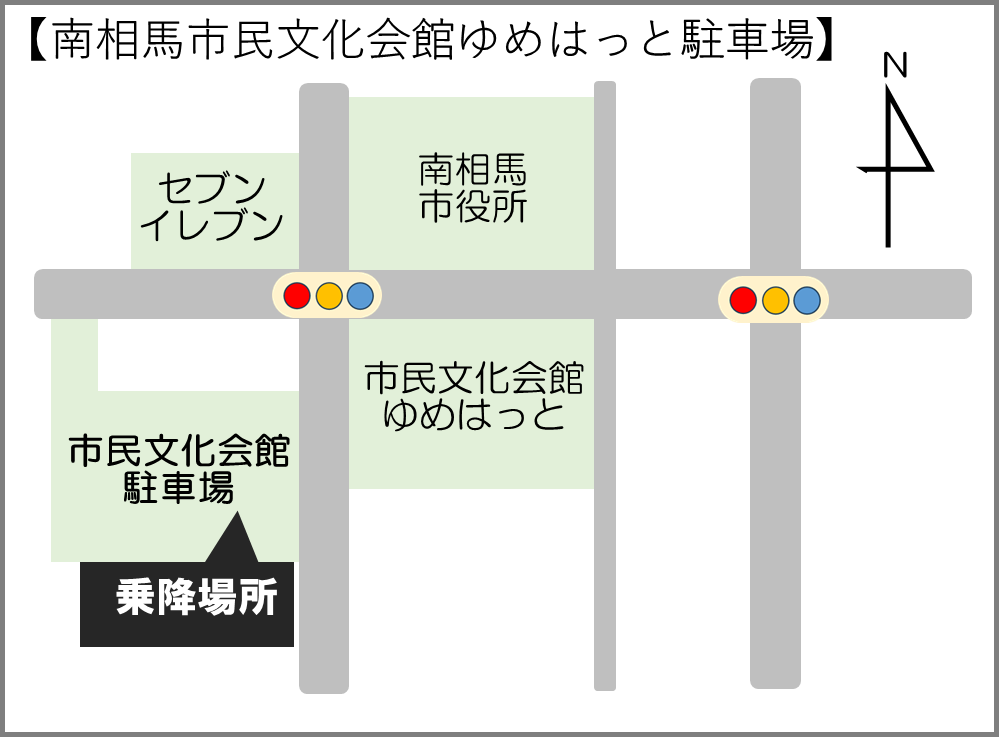 市民文化会館駐車場の乗降場所です