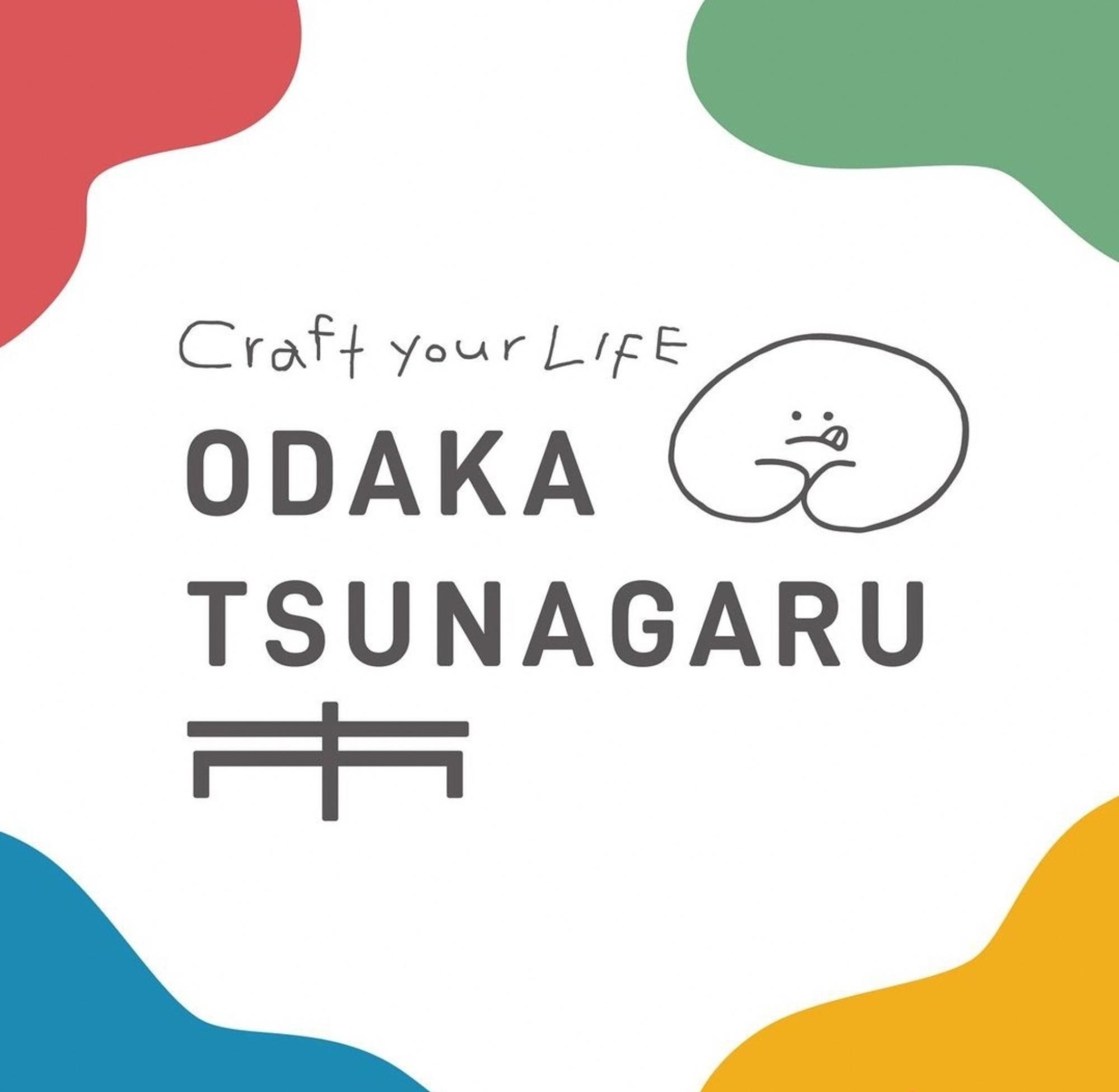 小高つながる市