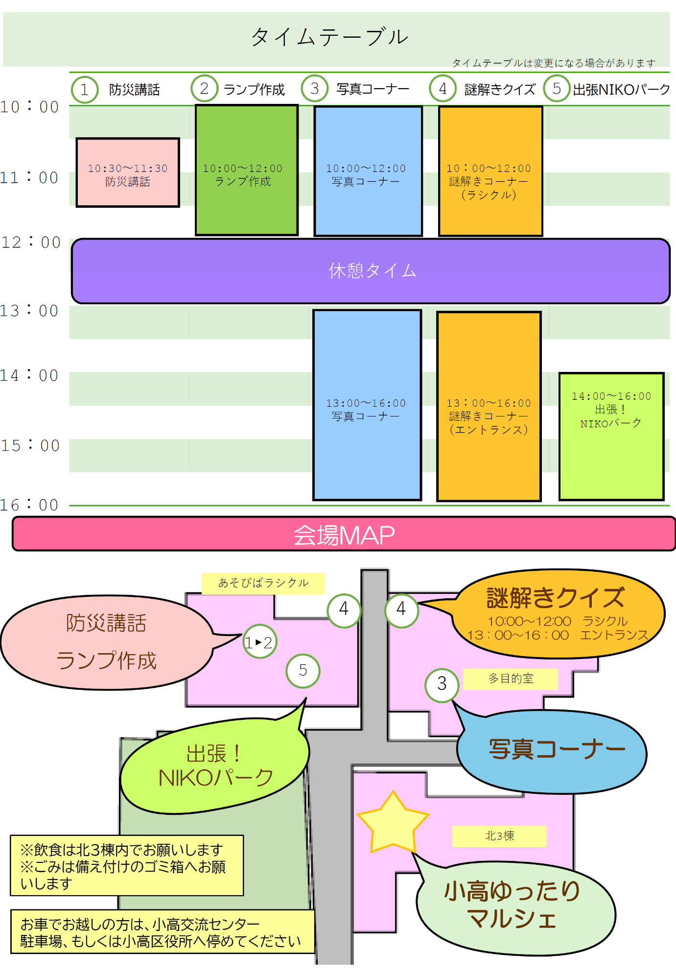 おだかるフェスタ冬チラシ裏