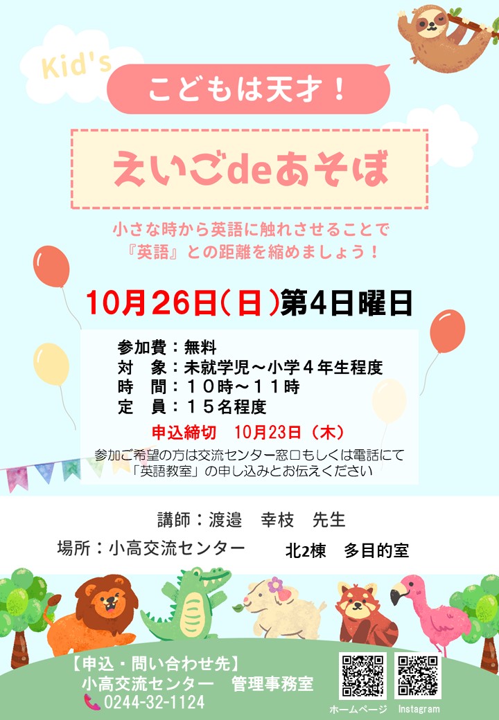 R7年10月えいご