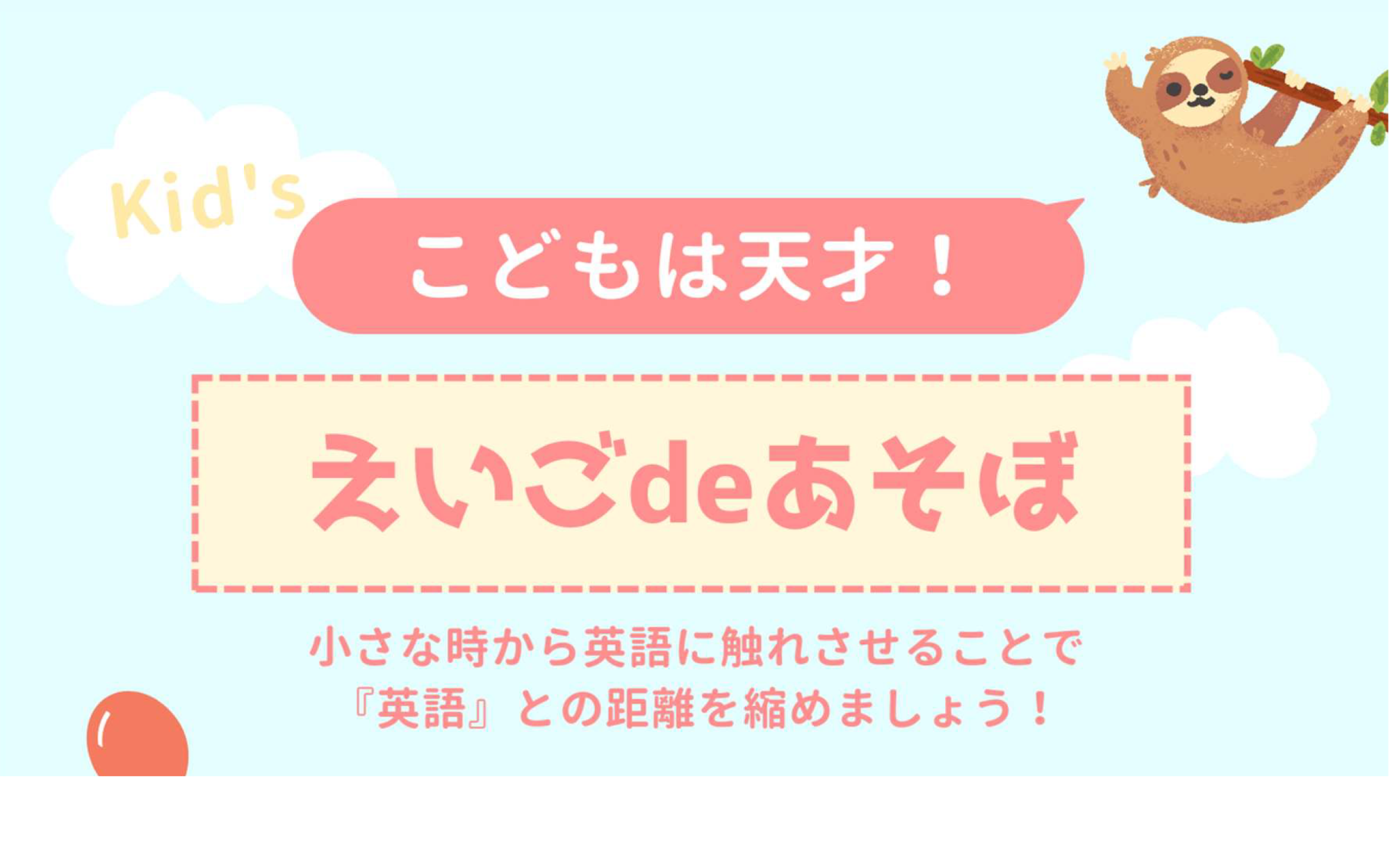 えいごdeあそぼ タイトル