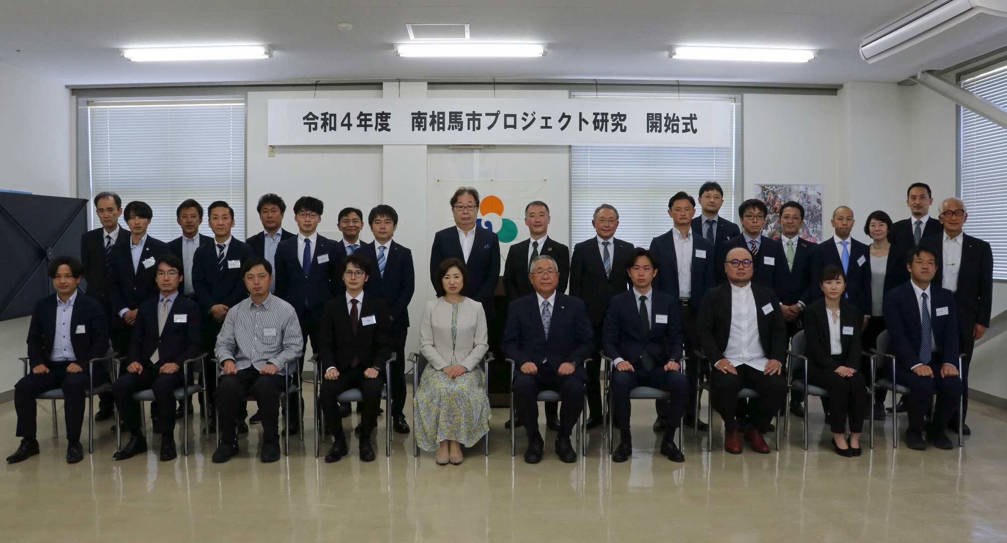 プロジェクト研究開始式