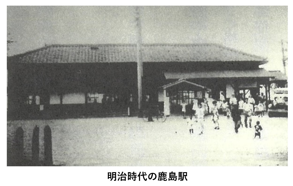 明治時代の鹿島駅の写真