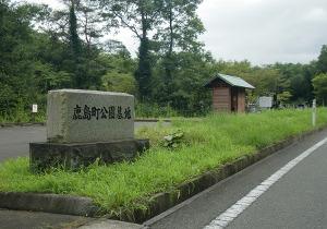 南相馬市営墓地(鹿島区)