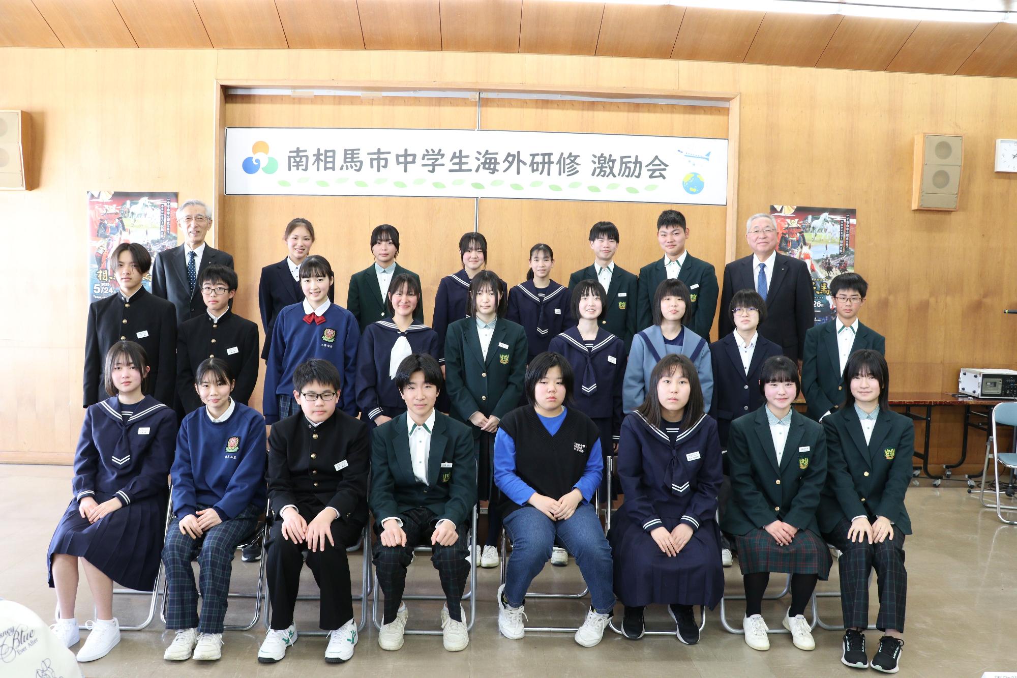 激励会の集合写真