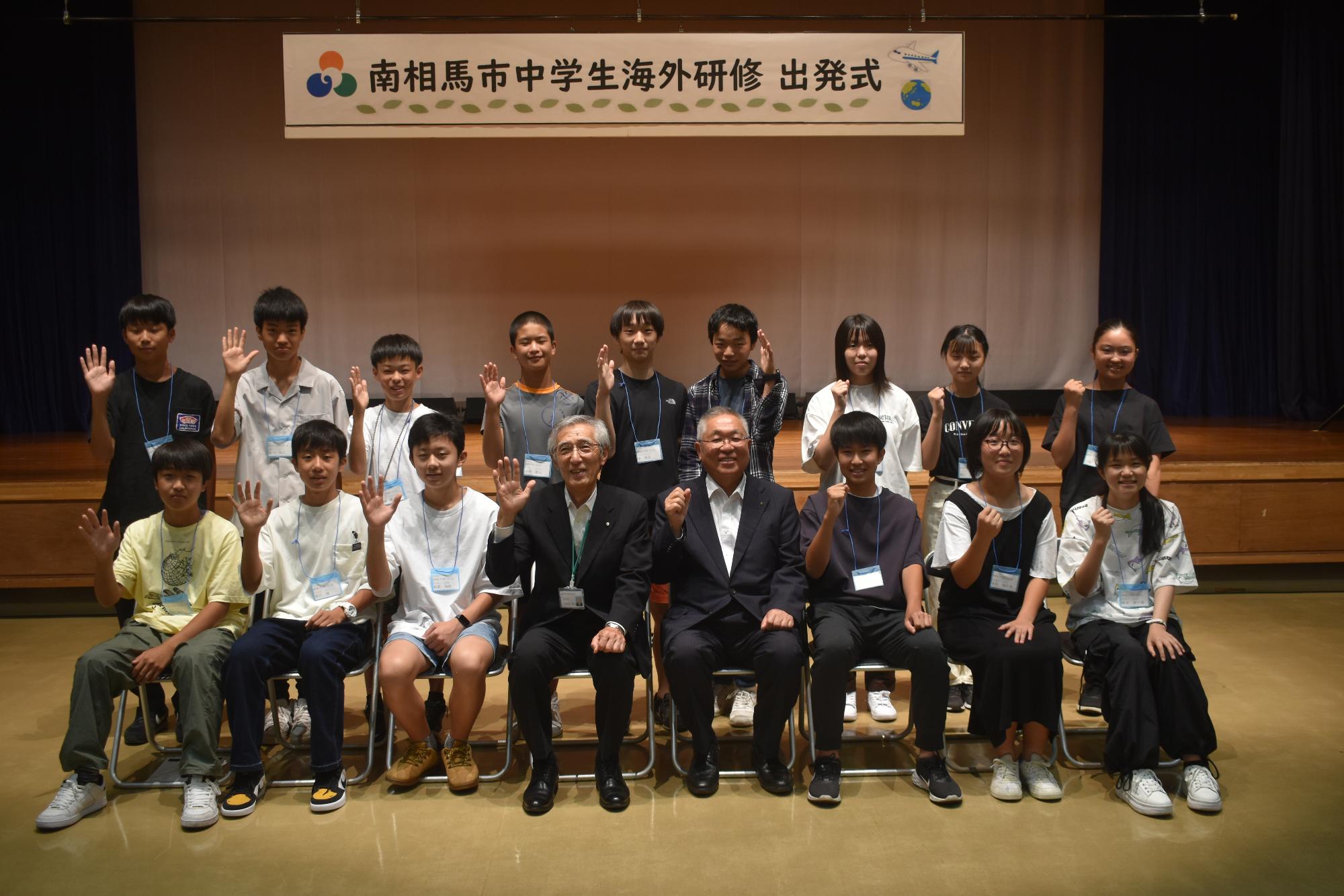 学生と市長、教育長が並んでいる出発式の集合写真