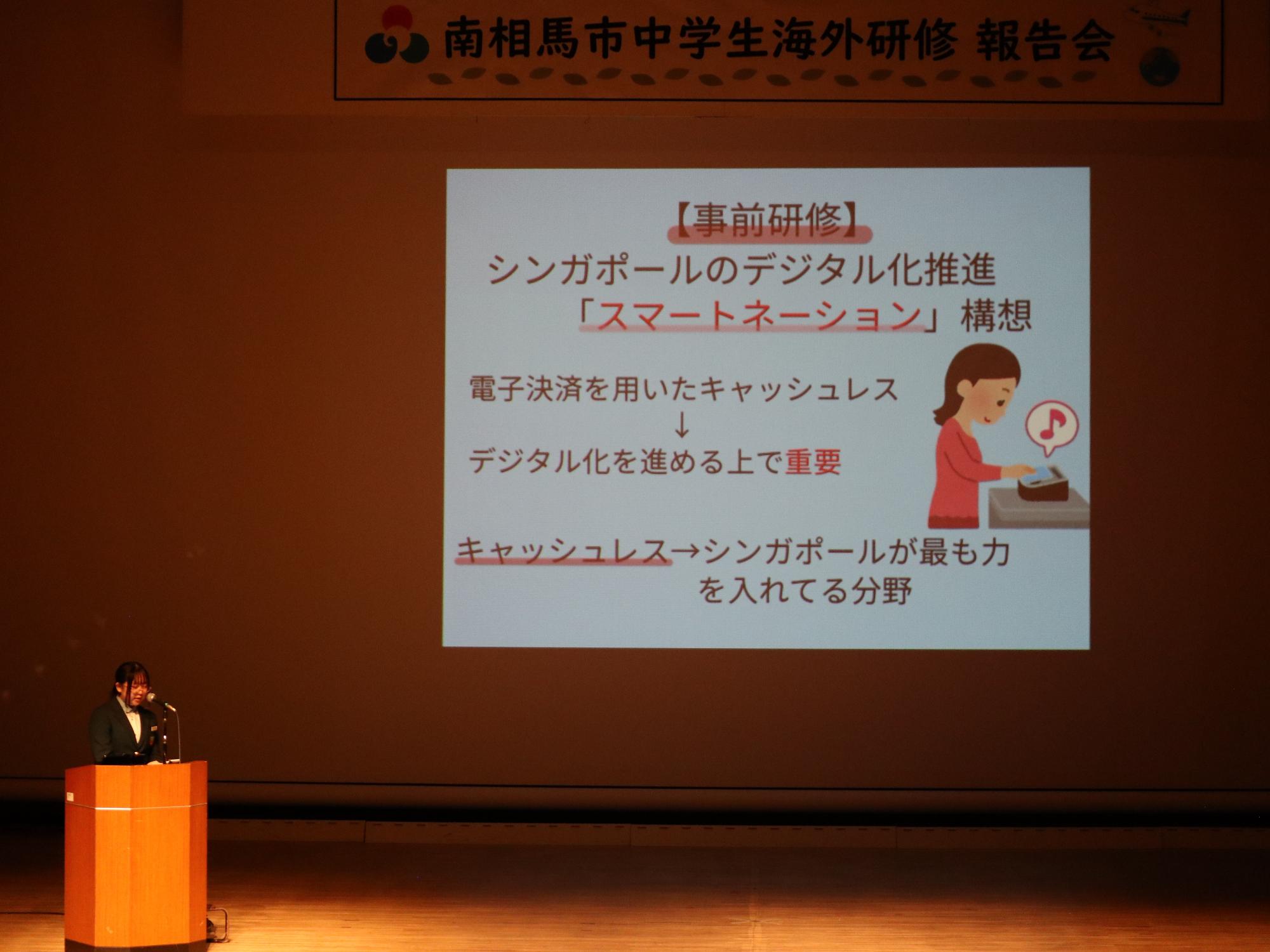 報告会での発表の様子