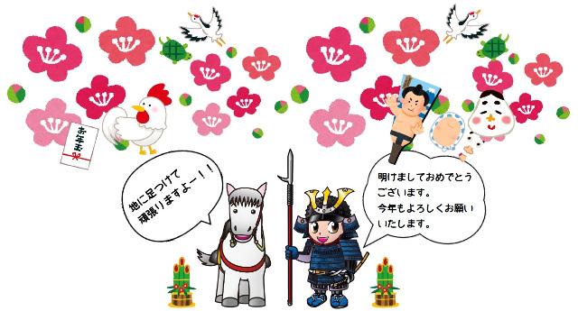明けましておめでとうございます。今年もよろしくお願いいたします。 地に足つけて頑張りますよー!!