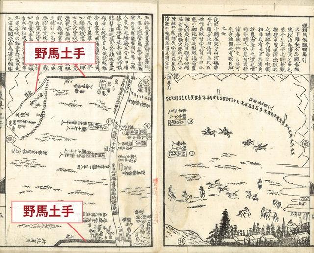 江戸時代に描かれた野馬土手(『東奥紀行』より)