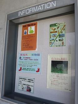 博物館入口の掲示板