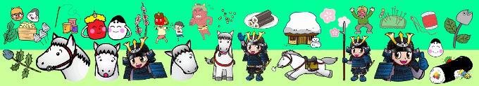 南相馬市のキャラクター 郷くんとノマくんのイラスト