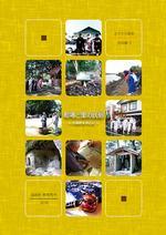 民俗編3『町場と里の民俗~小高町を中心に』表紙