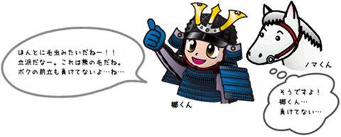 ほんとに毛虫みたいだねー!!立派だなー。これは〇の毛だね。ボクの胴立も負けてないよ・・・ね・・・ そうですよ!郷くん・・・ 負けてない・・・