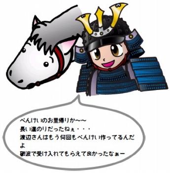 郷くんとノマくんの会話のイラスト