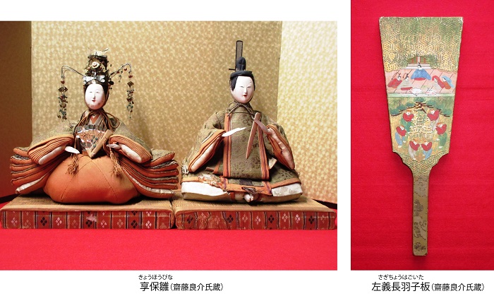 享保雛と左義長羽子板の画像