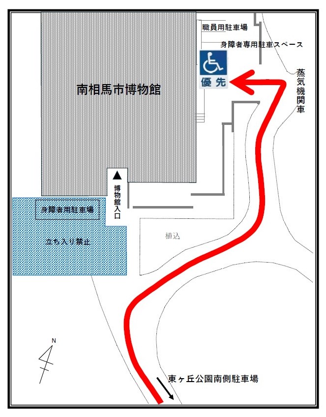 身障者専用駐車スペースのご案内