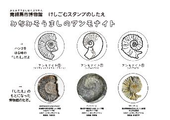 けしごむスタンプのしたえ