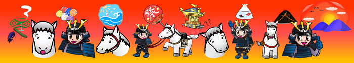 馬、男の子、うちわ、おみこし、金魚などが並ぶ帯状の画像
