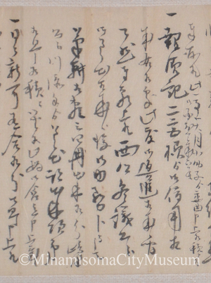 志賀直哉から富田高慶に宛てた書簡の拡大画像
