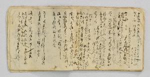 写真1 慶応4年6月29日~8月28日 出陣日記(佐藤重郎氏所蔵)