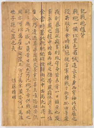 写真3 軍袍を納めた櫃(佐藤重郎氏所蔵)