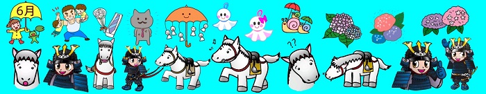 馬、甲冑姿の男の子、父の日のカーネーションとネクタイ、傘とてるてる坊主、かたつむり、アジサイの花などが並ぶ帯状の画像