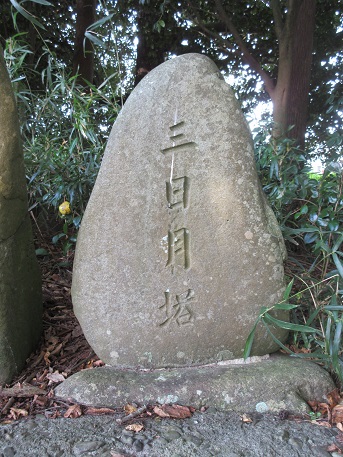 三日月塔