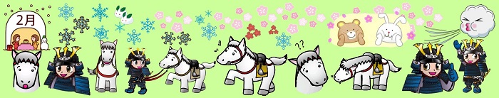 馬、甲冑姿の男の子、雪の結晶、梅の花、クマとウサギのイラストなどが並ぶ帯状の画像