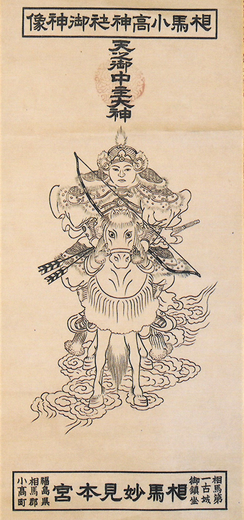 小高神社 御神像