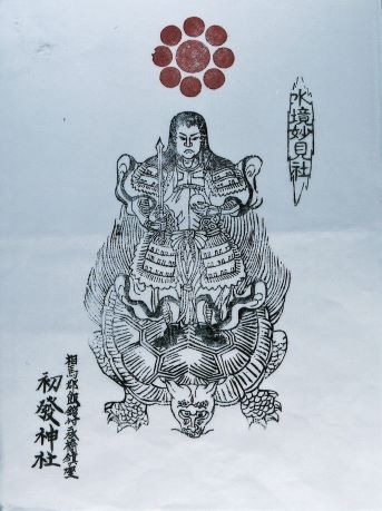 初発神社 御神像