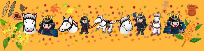 馬、甲冑姿の男の子、モミジ、土器、キンモクセイなどのイラストが並ぶ帯状の画像