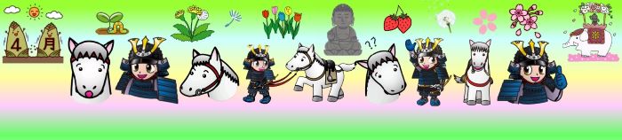 馬、甲冑姿の男の子、タンポポ、チューリップ、イチゴ、桜などが並ぶ帯状の画像