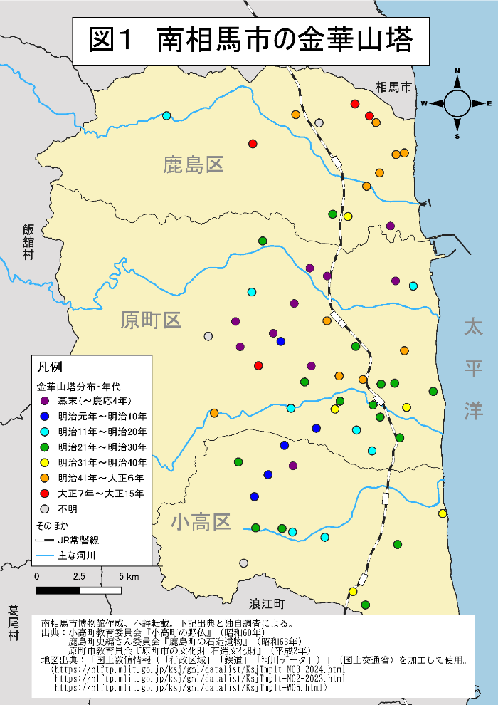 図1 南相馬市の金華山塔