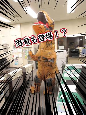 恐竜の着ぐるみを着たようす