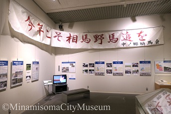 2012年に祭場地に掲げられていた横断幕「今年こそ相馬野馬追を」と書いてある。