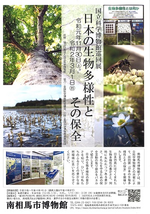 白い背景のポスターで中央にタイトルがあり木、花、ハチ、湖などの写真がのっている。
