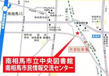 南相馬市中央図書館 南相馬市情報交流センターへのアクセス図のイラスト