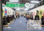市議会だよりvol.59の表紙写真