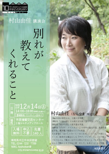講演会ポスター