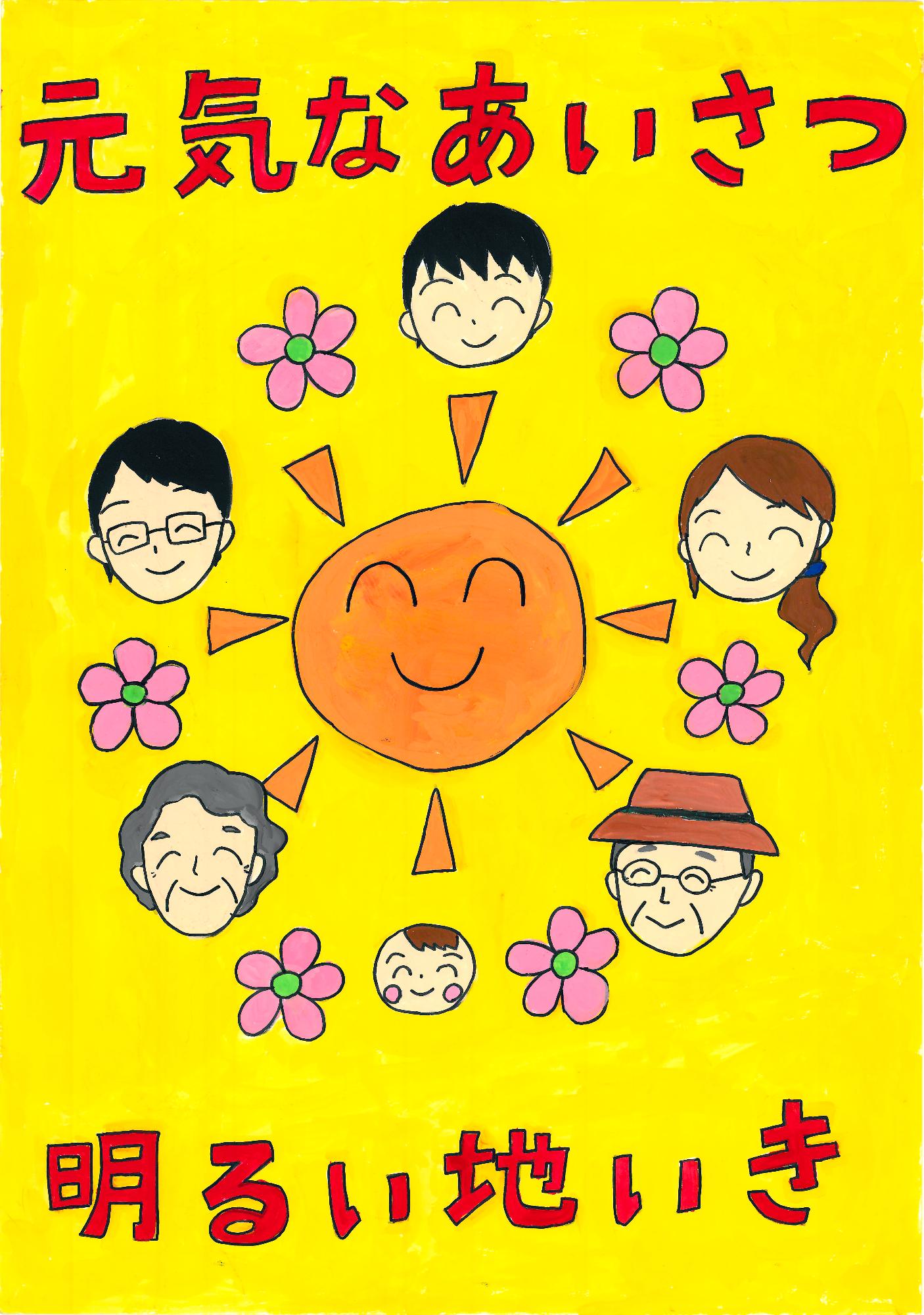 小学生(1-3年生)の部最優秀賞 古小高蓮さん 原町第三小学校3年