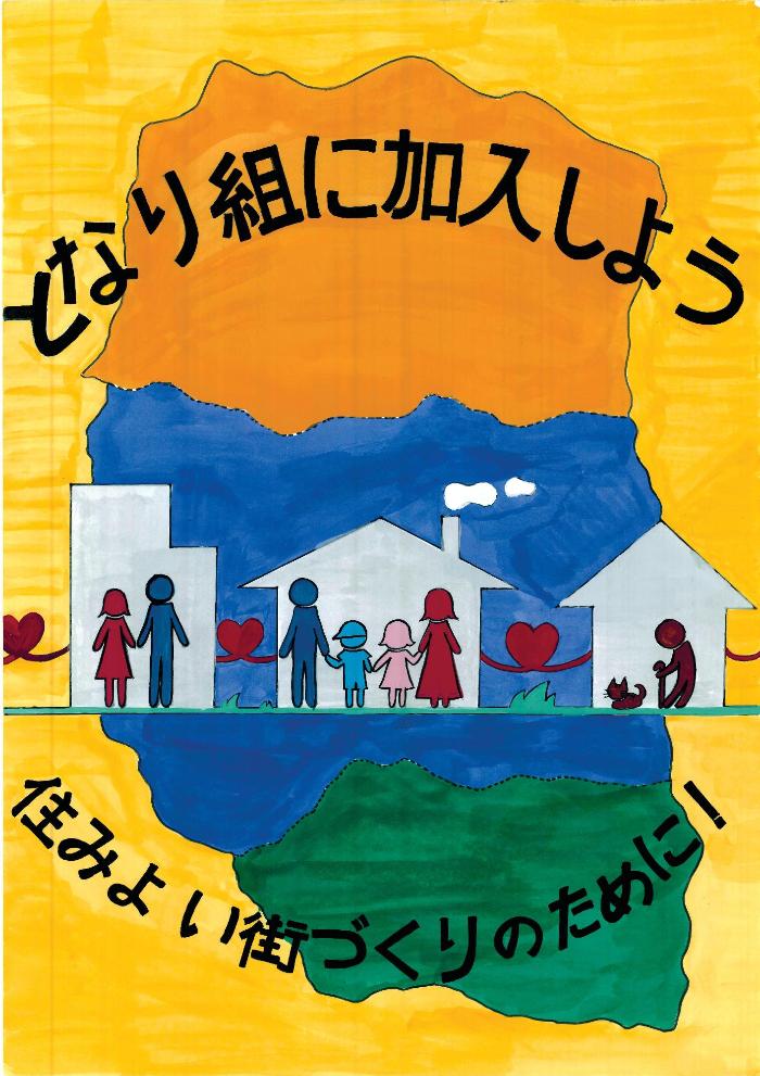 鈴木真日瑠 中学校優秀賞作品画像