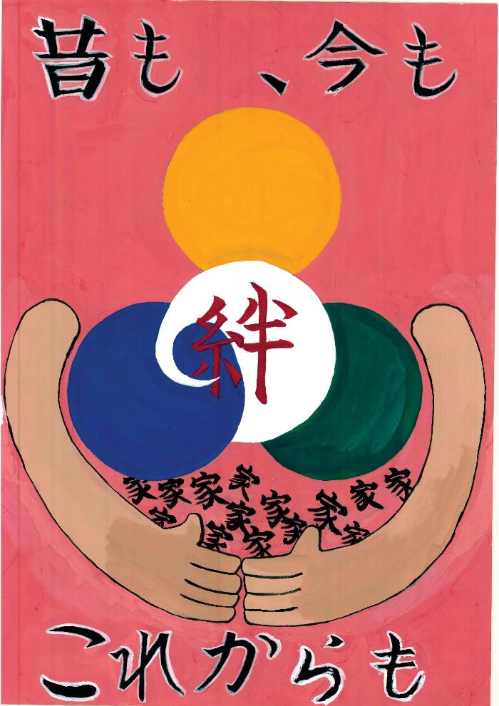 森一彩 小学校特別賞作品画像