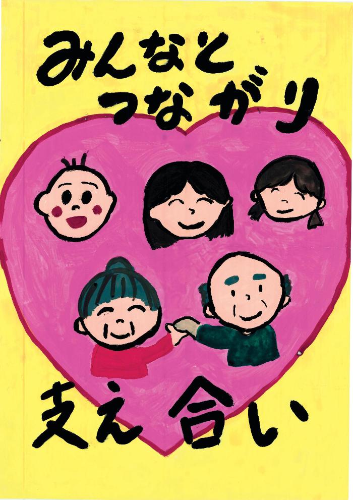 伊藤日輝人 小学校優秀賞作品画像