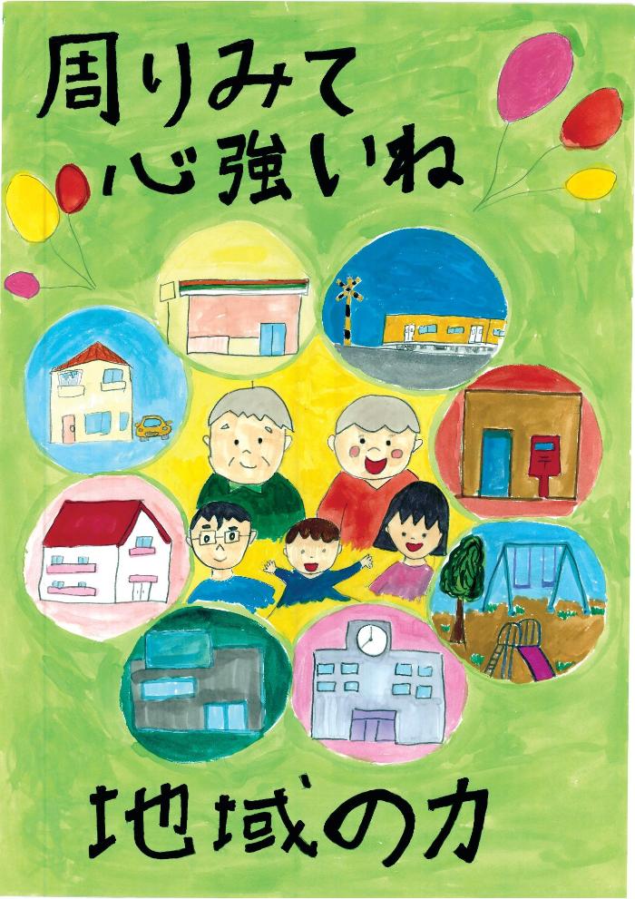 原慶多 小学校特別賞作品画像