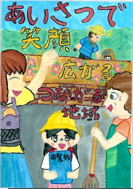 ③原三小 志賀望英瑠 小学生特別賞